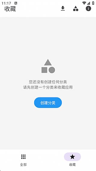 图片[1]-快速打开APP(快速启动已安装应用) v2.0.2 修改版-酷软