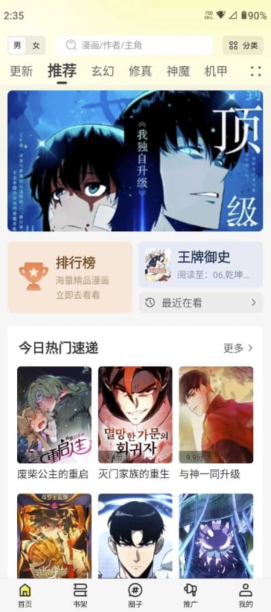 图片[1]-轻图馆 v1.0.6 去广告-酷软