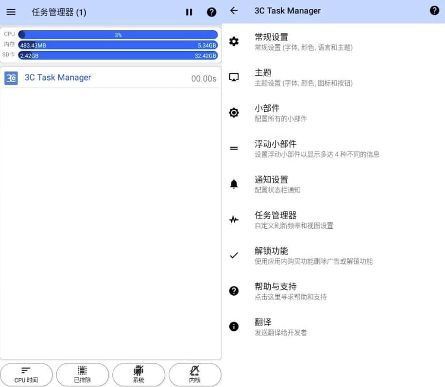 图片[1]-3C Task Manager Pro 3C任务管理器 v3.9.4 专业版-酷软