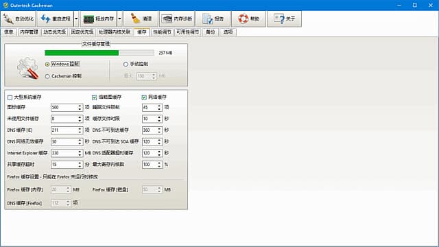 图片[1]-Cacheman(Windows 系统优化工具) v10.70.0.4 多语便携版-酷软