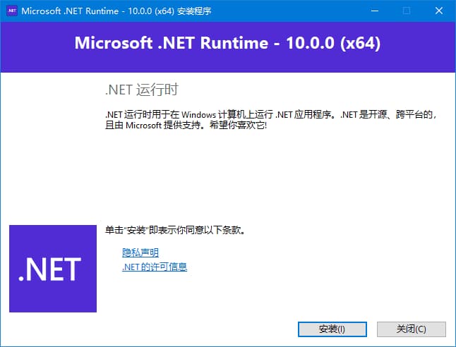 图片[1]-Microsoft .NET Runtime(.NET10.0下载) v10.0.0-酷软