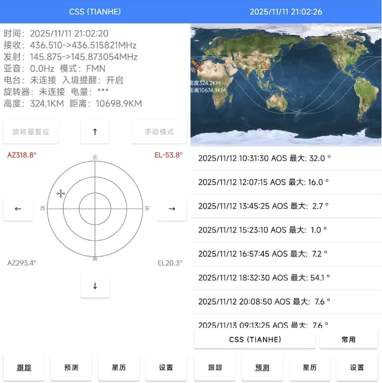图片[1]-DTrac 卫星跟踪系统 v3.9.4 中文版-酷软