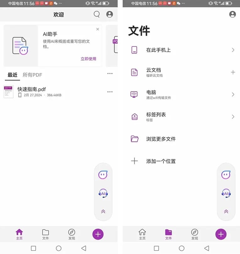 图片[1]-Foxit PDF Editor 福昕高级PDF编辑器 v2025.10.0.1027.0901 功能解锁-酷软