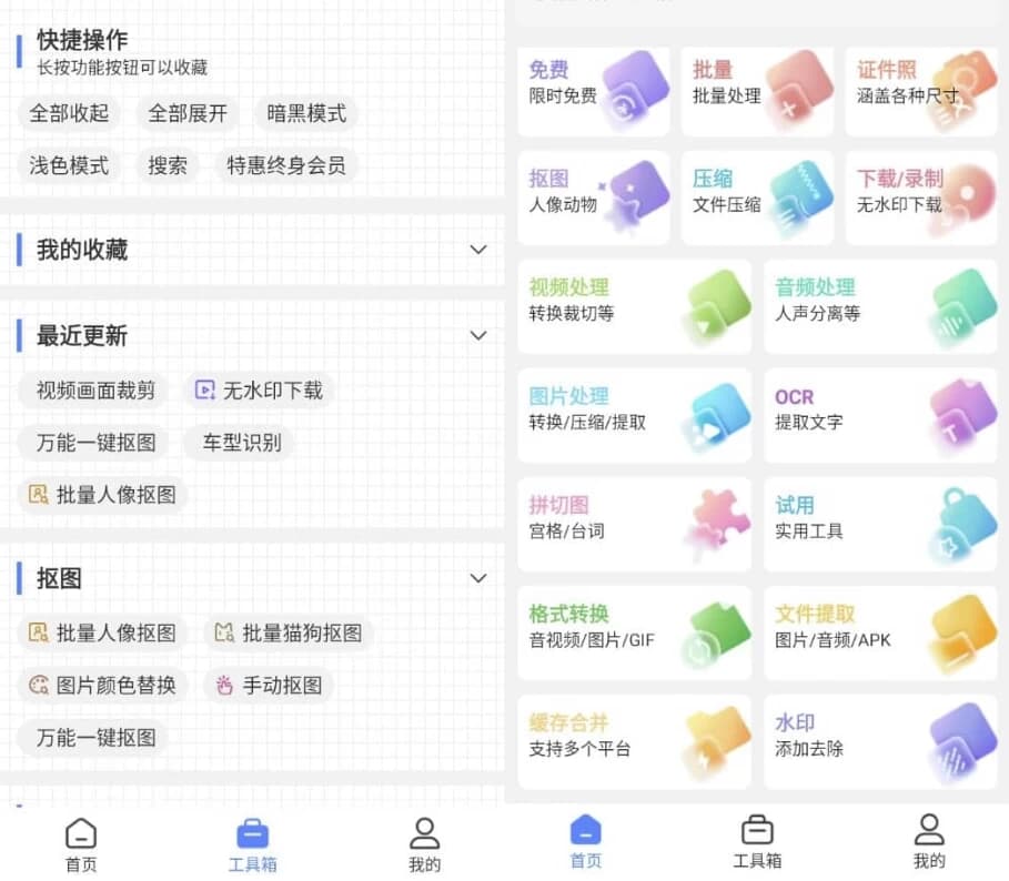 图片[1]-小熊文件工具箱 v4.9.1.0 纯净版-酷软