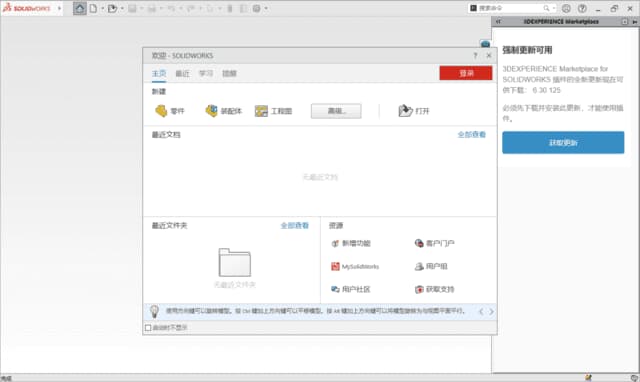图片[1]-SolidWorks 2026 SP0(模具设计软件) Premium 中文破解版-酷软