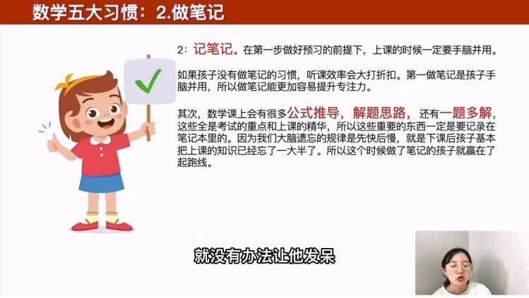 清华楠楠博士家庭教育课-酷软