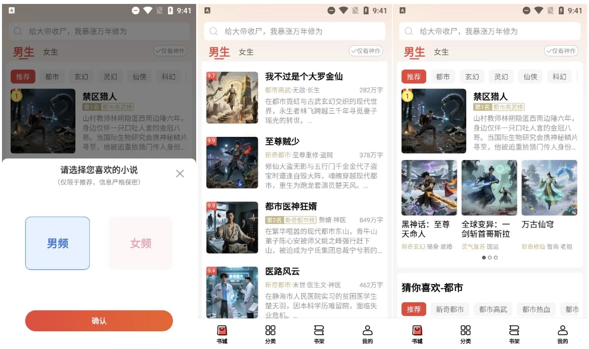 图片[1]-叮当牛小说 v2.7.4 会员版 随时随地畅读无阻-酷软