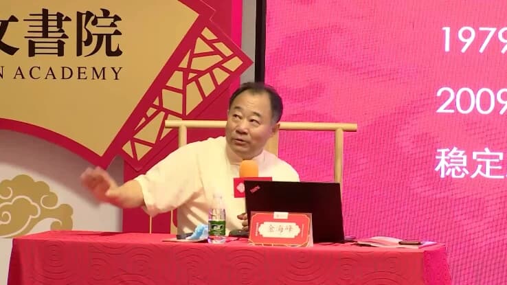 传统文化修身智慧-酷软