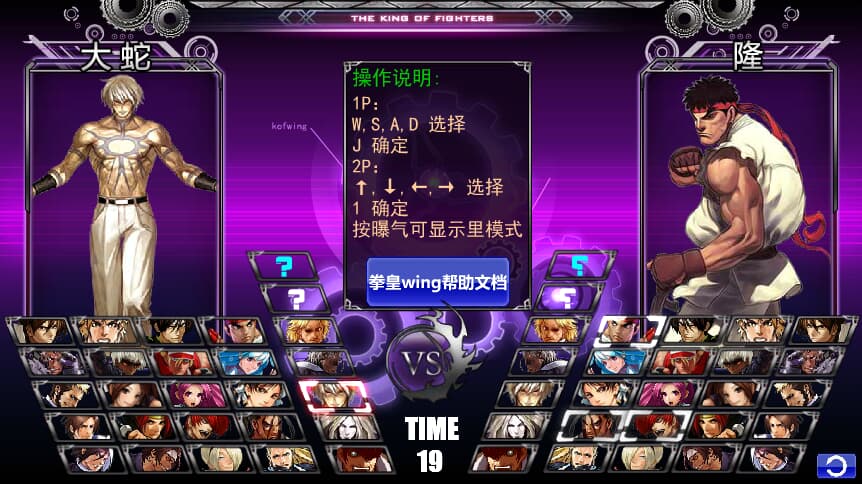 图片[1]-拳皇 WingEX1.2 前瞻版 (2025.11.23)-酷软