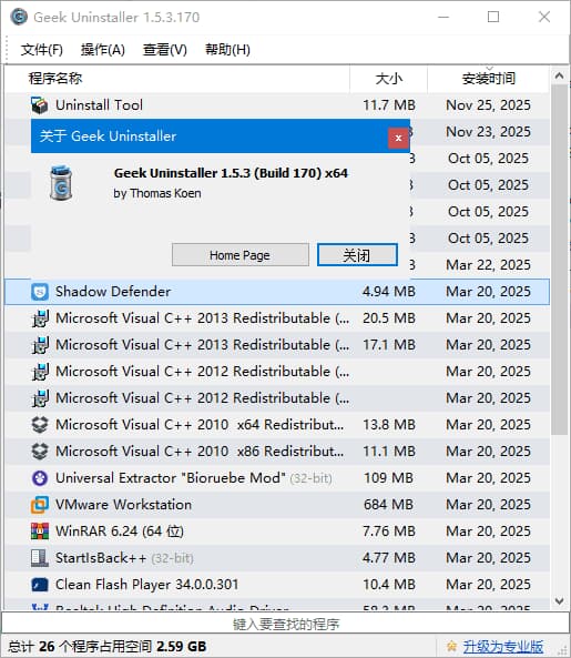 图片[1]-Geek Uninstaller(软件卸载工具) v1.5.3.170 中文绿色版-酷软