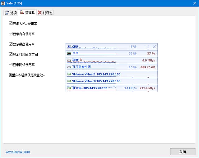 图片[1]-Yale(网络实时流量查看工具) v1.25 汉化绿色版-酷软