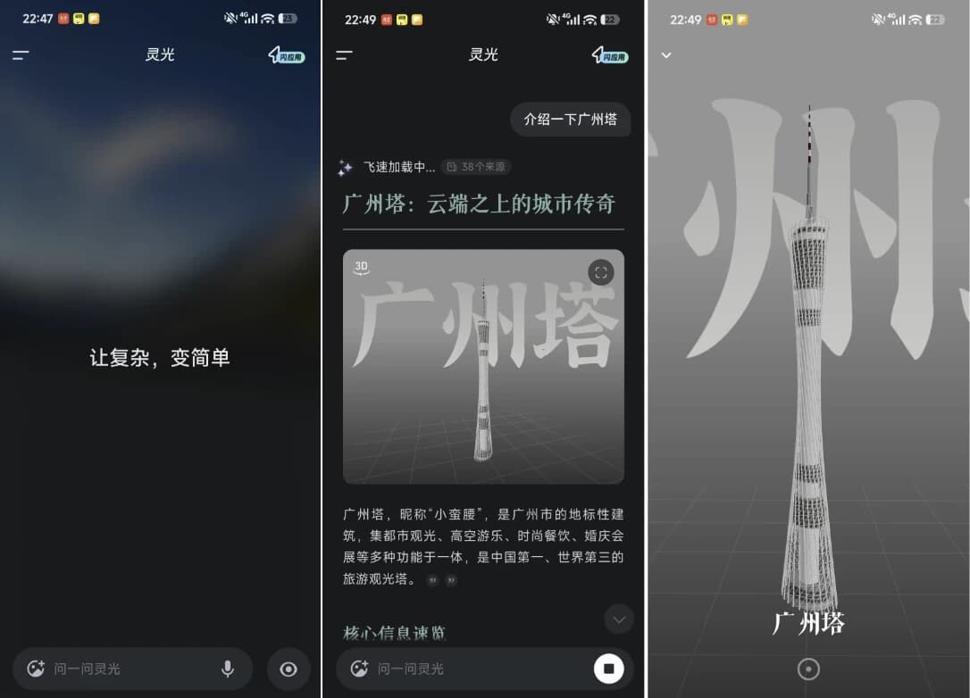图片[1]-灵光AI v1.0.28.8000 全模态AI助手-酷软