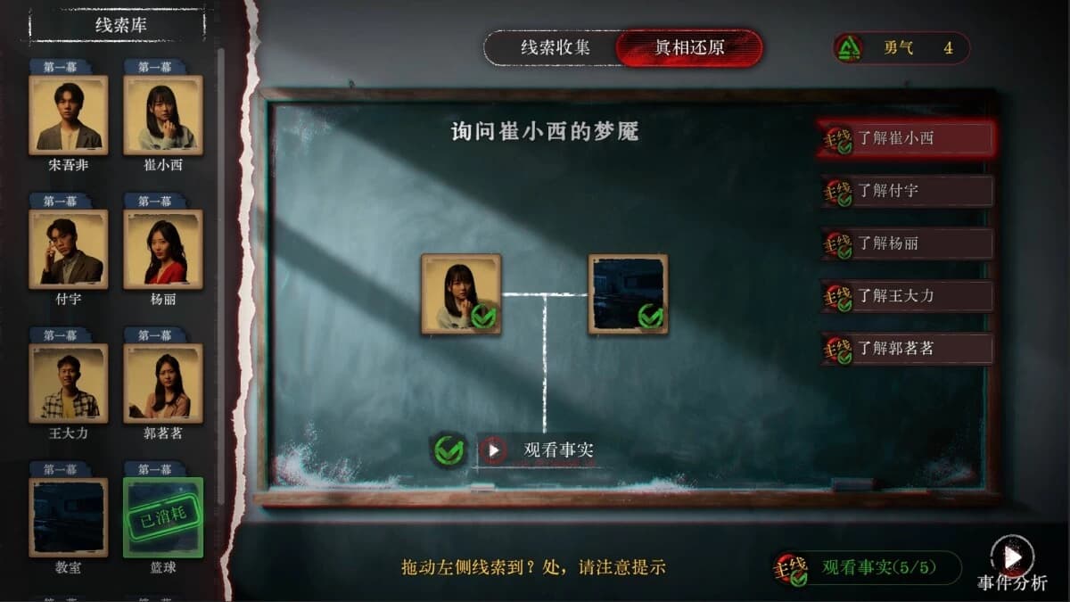 《看不见的我们》Build.20904208 真人悬疑推理 绿色中文版-酷软