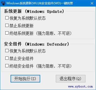 图片[1]-Windows系统更新&安全组件一键统管 v2.0.1.2 中文绿色版-酷软