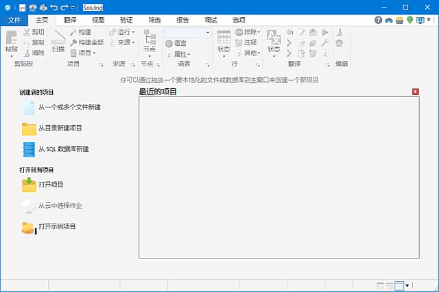 图片[1]-Soluling(自动化本地化工具) v1.0.1081 简体中文汉化版-酷软