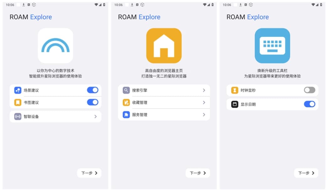 图片[1]-ROAM Explore 星际浏览器 v60.10.10 内置强大AI功能-酷软