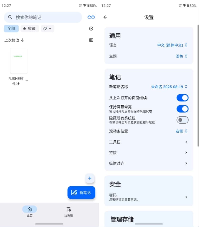 图片[1]-Notewise 笔记 v3.1.6 Mod-酷软