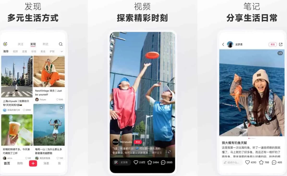 图片[1]-小红书 v9.11.6 谷歌商店版-酷软