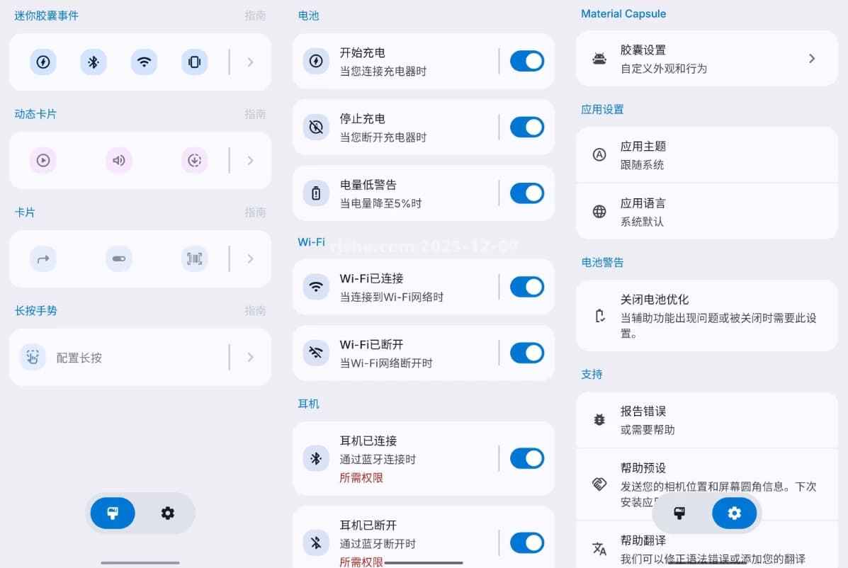 图片[1]-Material Capsule 灵动岛 v6.9 解锁高级版-酷软