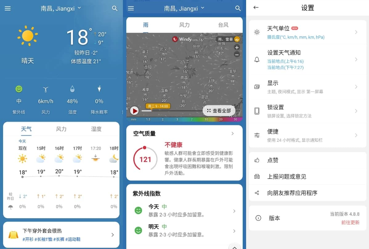 图片[1]-Weather Screen 第一天气 v4.8.8 解锁高级版-酷软