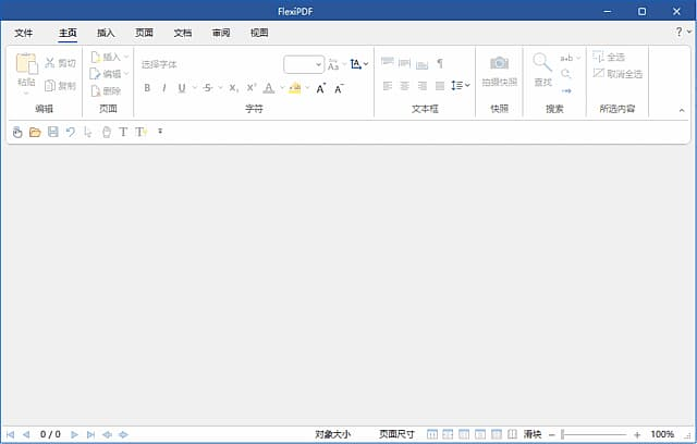 图片[1]-FlexiPDF(专业PDF编辑软件) Pro v2025.416.1204 多语便携版-酷软