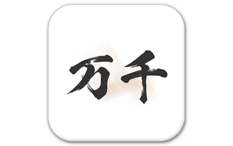 万千书屋 v1.7.3 纯净版 内置1000+优质书源-酷软