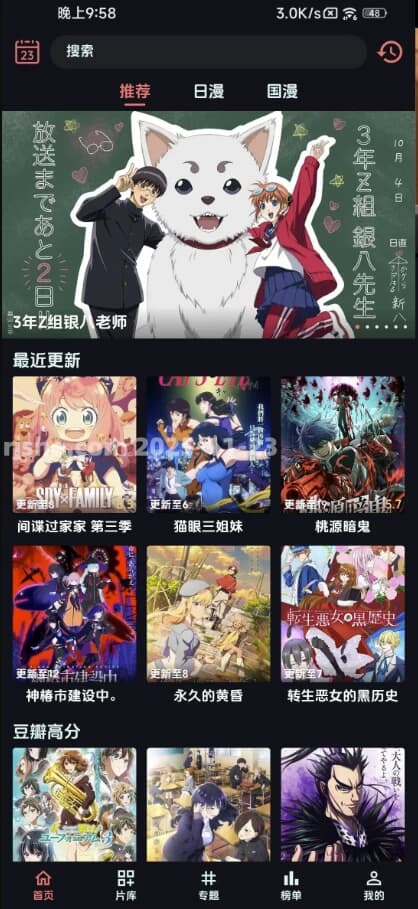 图片[1]-漫闪 v1.0.7 去广告-酷软