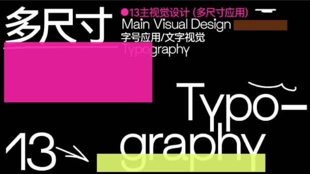 王猛奇文字排版系统设计课-酷软