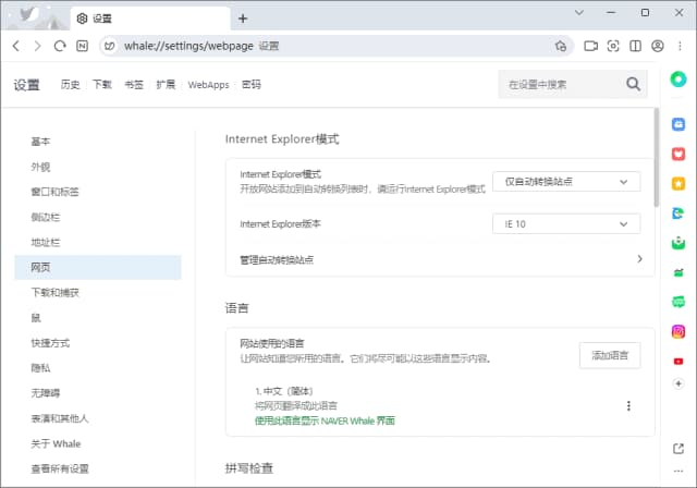 图片[1]-Whale(谷歌内核免费浏览器) v4.35.351.12 最新版-酷软