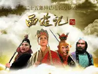 西游记 (经典电视剧) 1986年版 & 2000年版续集 共40GB-酷软