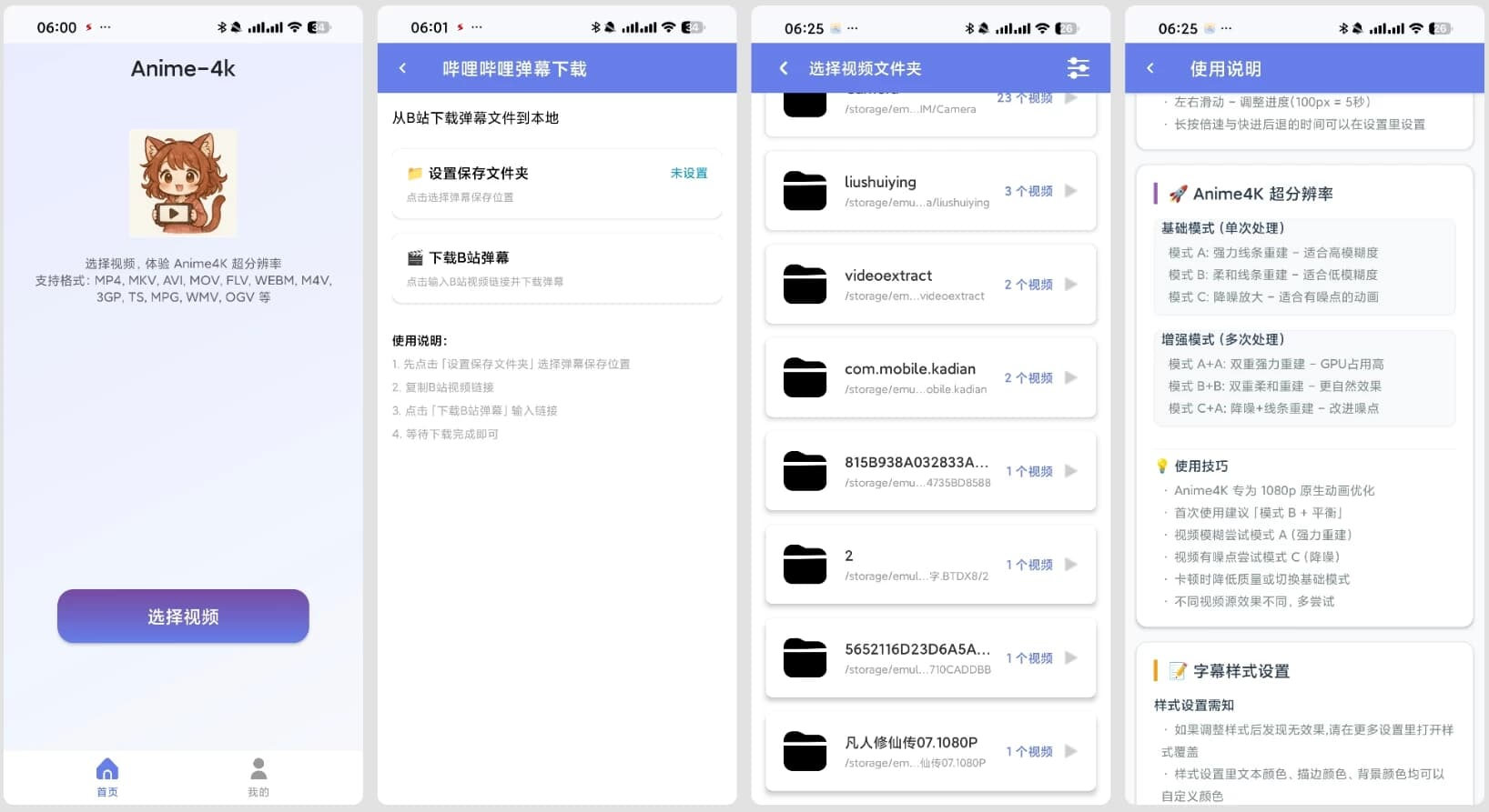 图片[1]-小喵Player v1.1.2 本地视频播放器-酷软