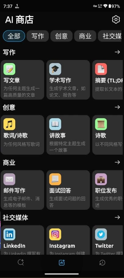 图片[1]-deep AI 深度 AI v2.5 解锁高级版-酷软