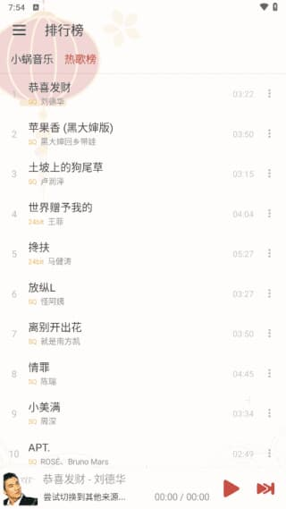 图片[1]-洛雪音乐手机端 魔改版(洛雪音乐APP下载) v1.8.6 ikun魔改版-酷软