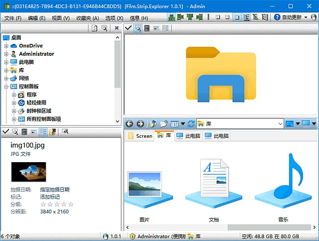 图片[1]-Film.Strip.Explorer(Windows文件管理器) v1.01 多语便携版-酷软