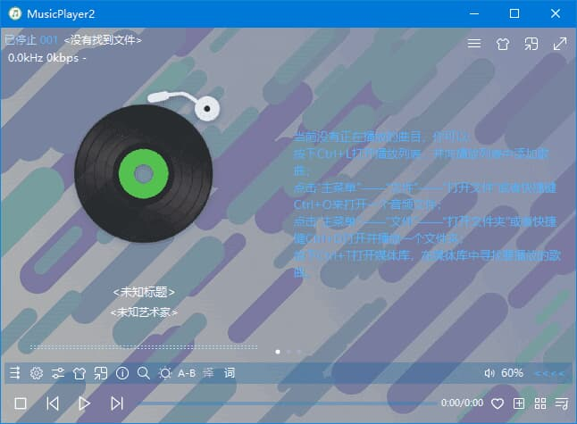 图片[1]-MusicPlayer2(本地音乐播放器) v2.78 中文绿色版-酷软