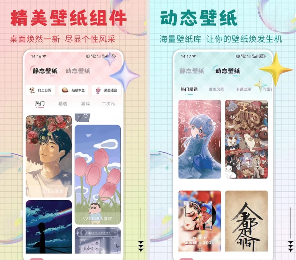 图片[1]-火萤动态壁纸 v1.0.6 会员版-酷软