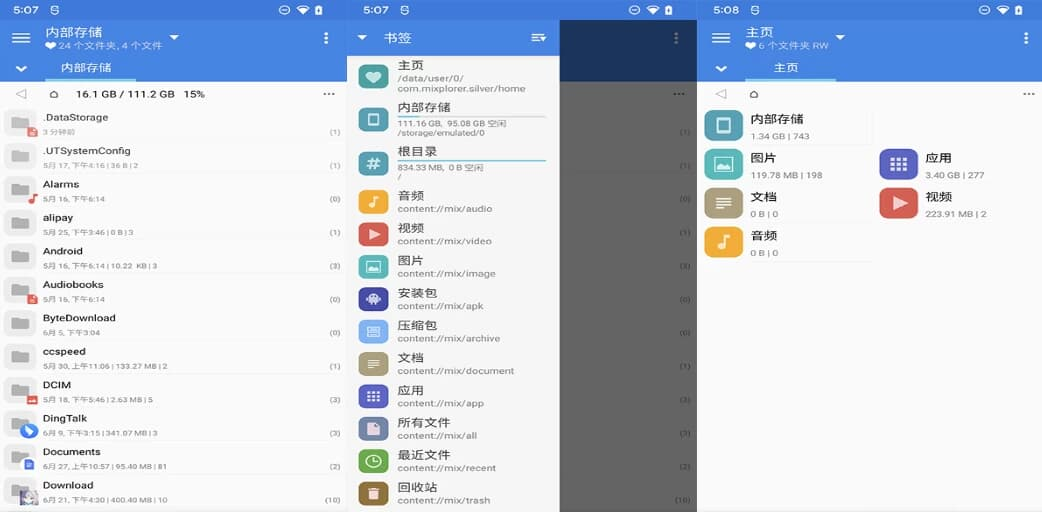 图片[1]-MiXplorer 全能文件管理器 v6.69.2-酷软
