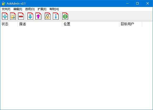 图片[1]-AskAdmin(用于限制电脑安装软件) v2.1 中文绿色版-酷软