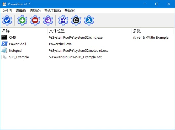 图片[1]-PowerRun(以最高权限运行程序) v1.8 中文绿色版-酷软