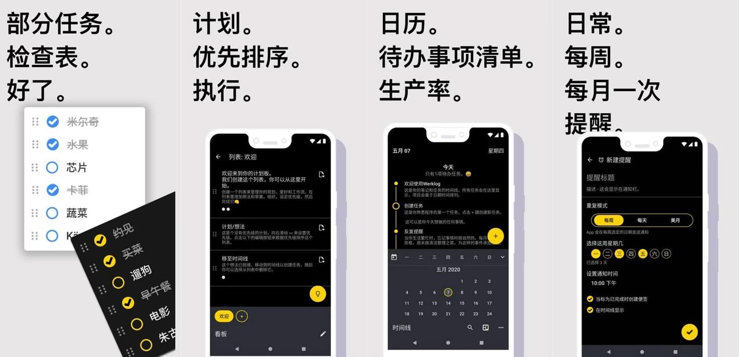 图片[1]-Taskito 任务清单 v1.1.7 高级版-酷软