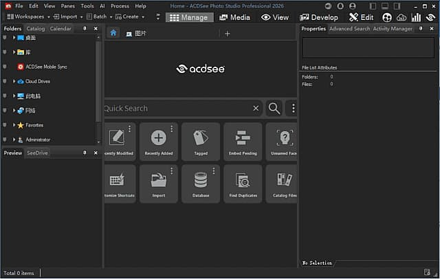 图片[1]-ACDSee Photo Studio Professional 2026 v19.0.1.3450 直装版-酷软