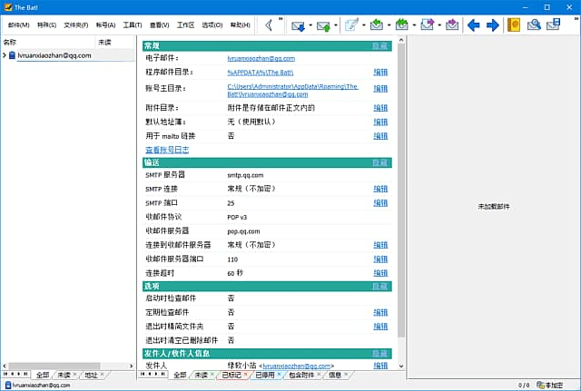 图片[1]-The Bat!(邮件客户端) Professional Edition v12.0 中文直装版-酷软