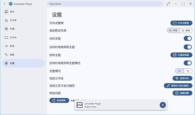 图片[1]-Coriander Player(本地音乐播放器) v1.5.1 中文绿色版-酷软