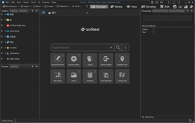 图片[1]-ACDSee Photo Studio Ultimate 2027 v20.0.0.4660 直装版-酷软