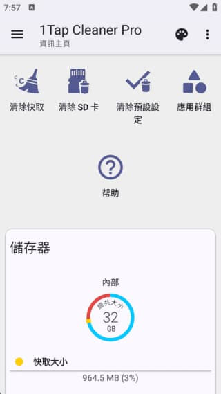 图片[1]-1Tap Cleaner安卓版(安卓手机清理工具) Pro v5.07 修改版-酷软