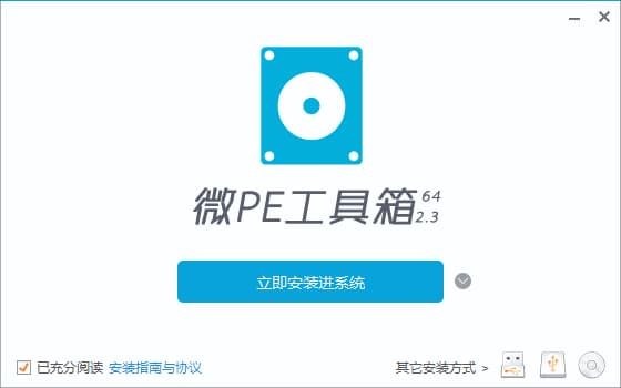 图片[1]-微PE工具箱64位 v2.3(2026.01.03)维护增强版-酷软