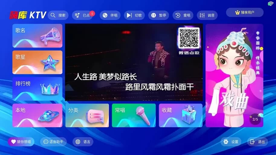 图片[1]-嗨库KTV v3.15.64.240124125 永久激活版-酷软