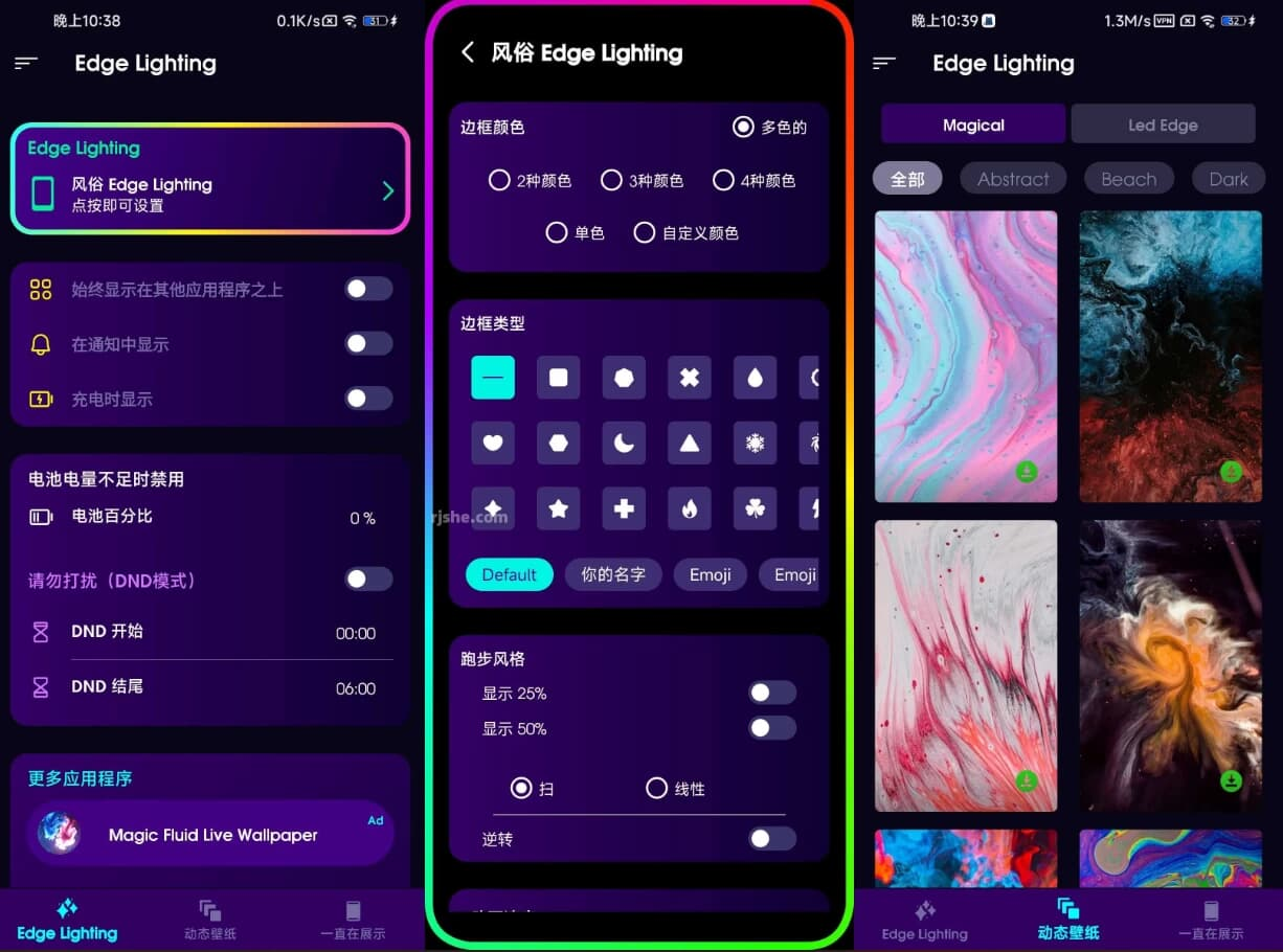 图片[1]-Edge Lighting 边缘照明 v538 高级版-酷软
