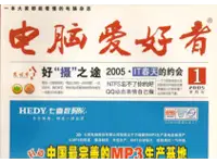 电脑爱好者杂志 (1933-2022年) 30年 电子版大合集-酷软