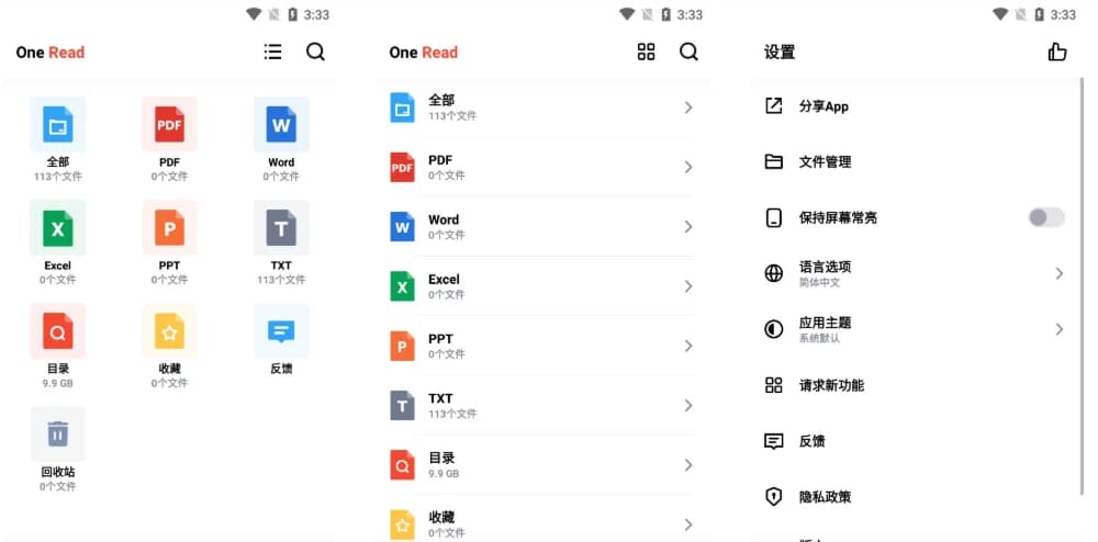图片[1]-One Read 全文档阅读器 v1.2.7 高级版-酷软